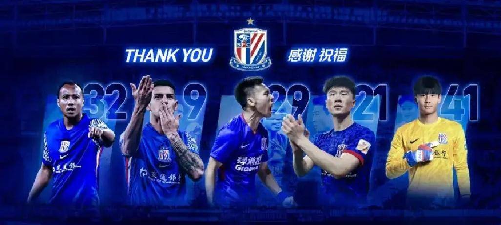 包含赛后上海申花调整名单以备意甲，官宣签约环节打磨，信心回归，医务组通报恢复的词条-开云APP